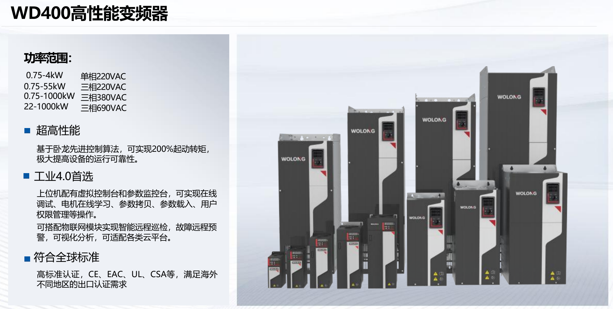WD400高性能变频器(图1) image.png